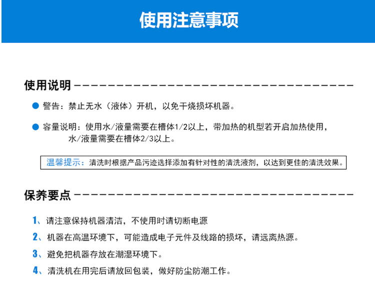 超聲波清洗機槽體水容量多少比較好？