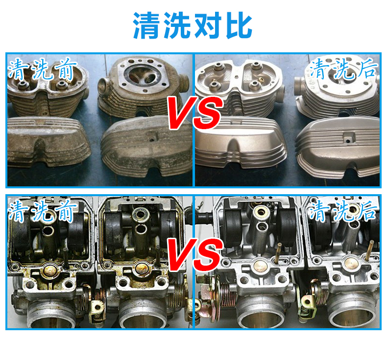 超聲波清洗機(jī)清洗效果