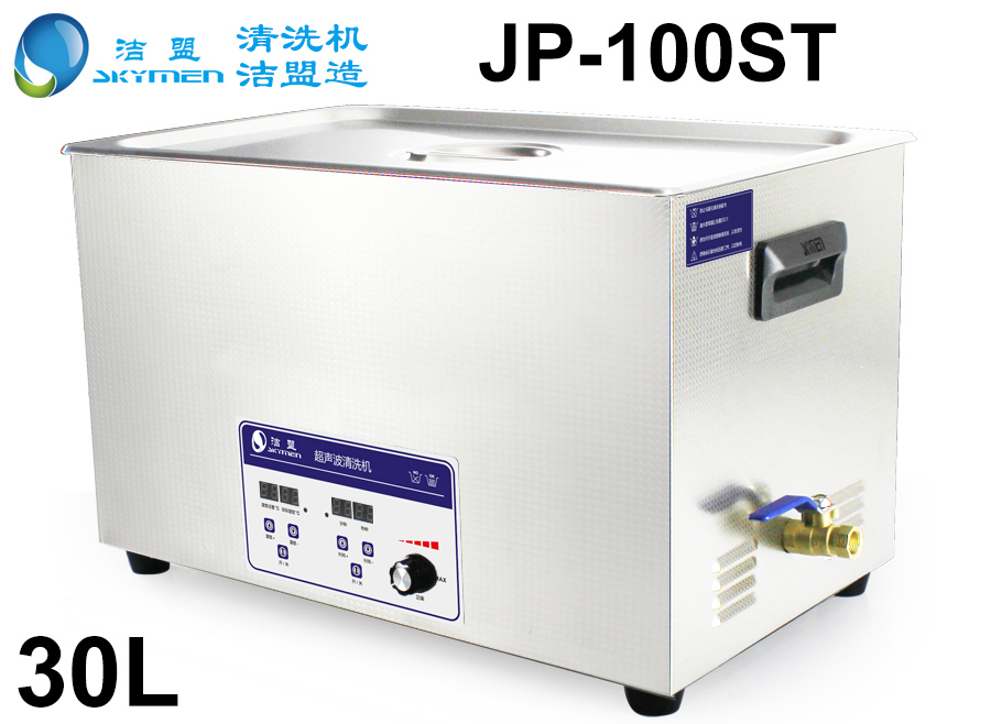 醫(yī)用超聲波清洗機生產廠家-潔盟清洗設備